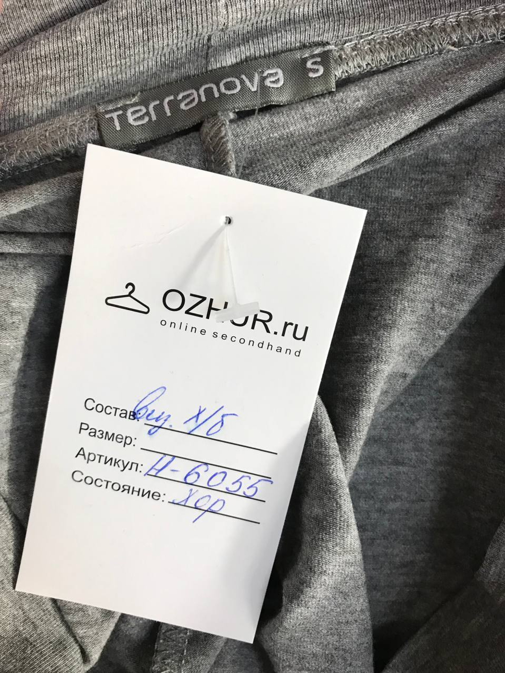 Штаны Terranova удобные, маркировка S, визуально 44 размер