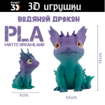 Дракон водяной, стеклянные глаза, PLA dreamland