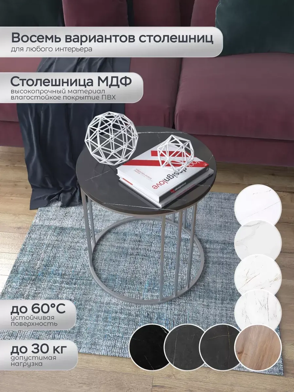Журнальный стол "Трио малый"