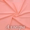 Матовый бифлекс, Аллегра, 200 гр/м, розница от 30 см