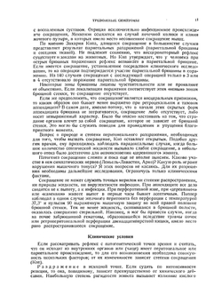 Неотложная диагностика. Том 1. Живот | Г. Мондор