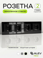 Розетка четверная с заземлением из закаленного стекла