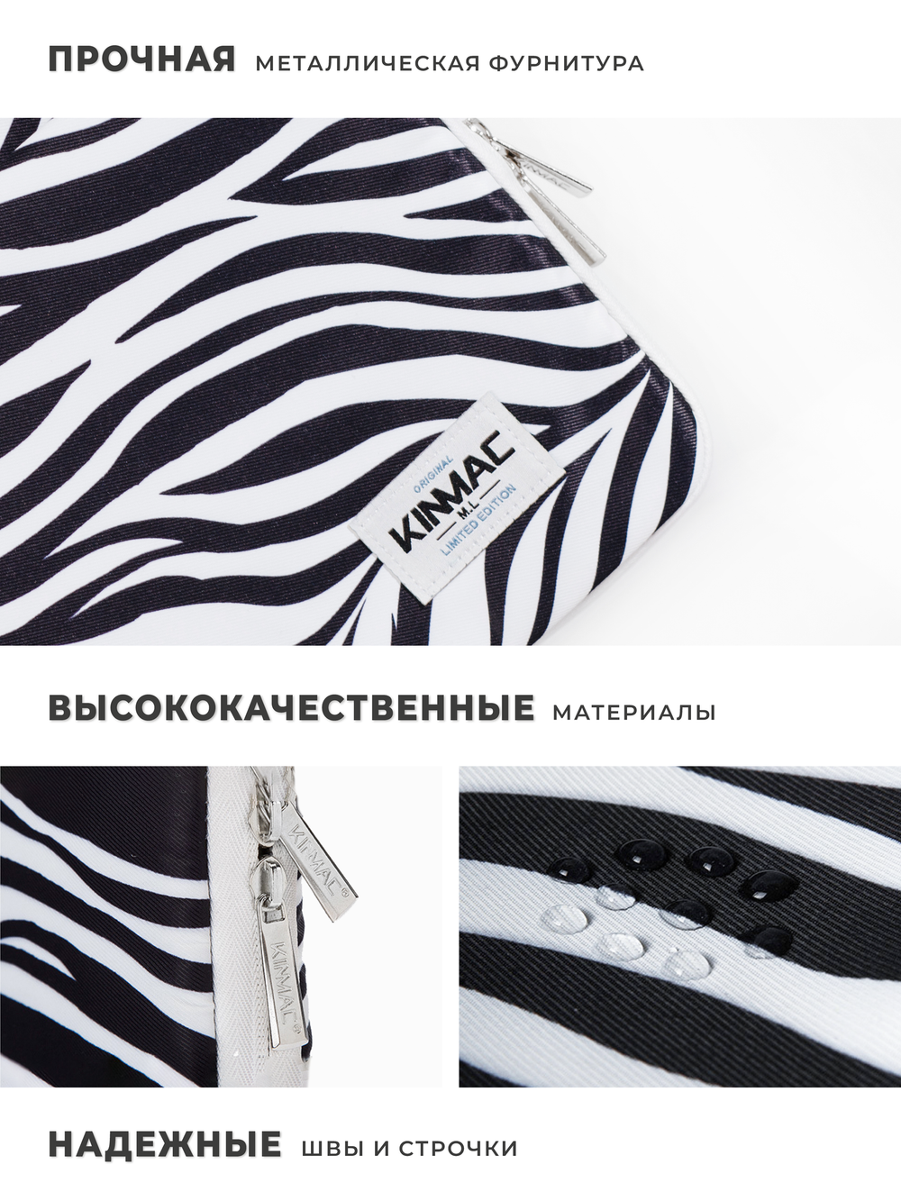 Чехол для ноутбука 13,3" и 14" (Зебра)