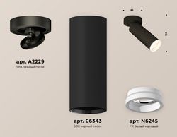 Ambrella Комплект накладного поворотного светильника с акрилом MR16 Споты XM6343220