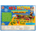 Игра настольная "Мега Экстрим" (Р.С.)