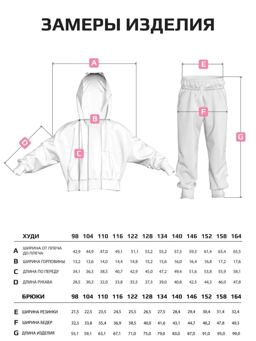 Спортивный костюм для девочки в школу