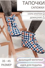 Тапочки-сапожки домашние KOSTARINA (проверьте наличие нажав на размер)