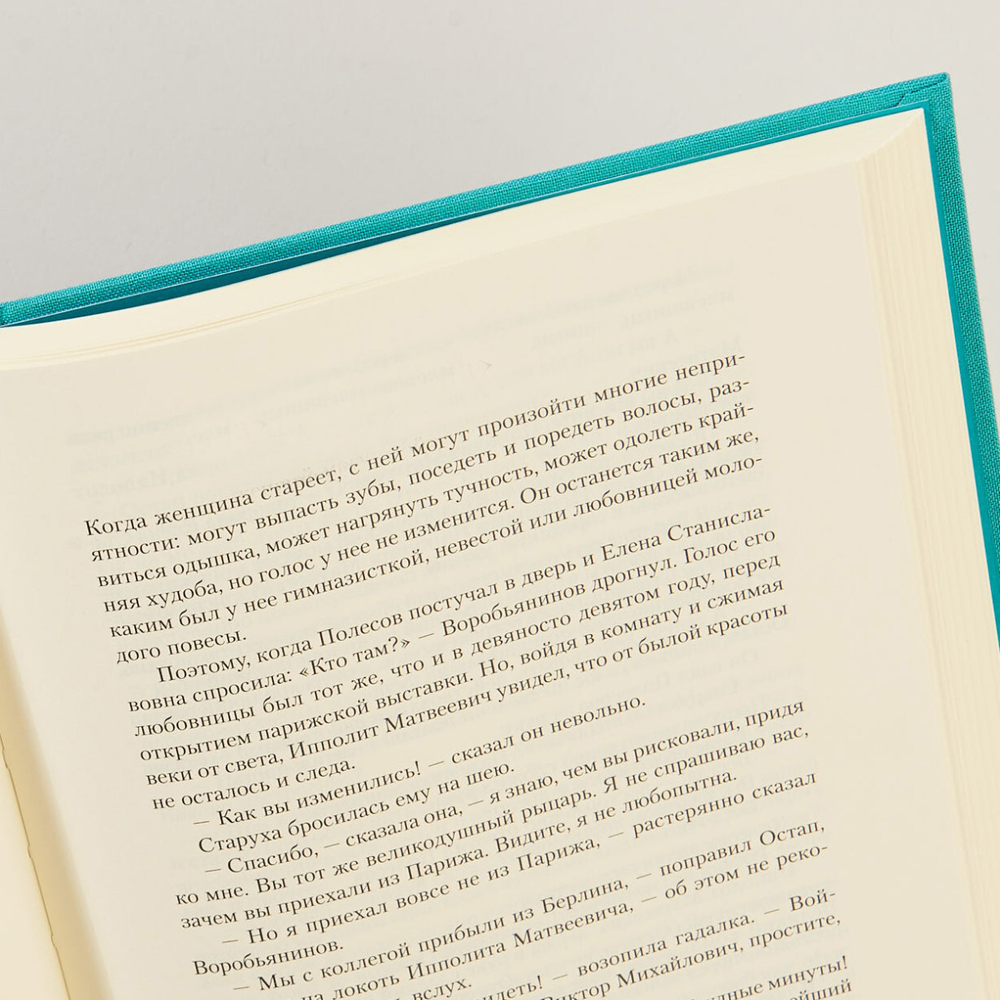 Детство. Отрочество. Юность