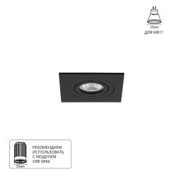 Точечный встраиваемый светильник Arte Lamp