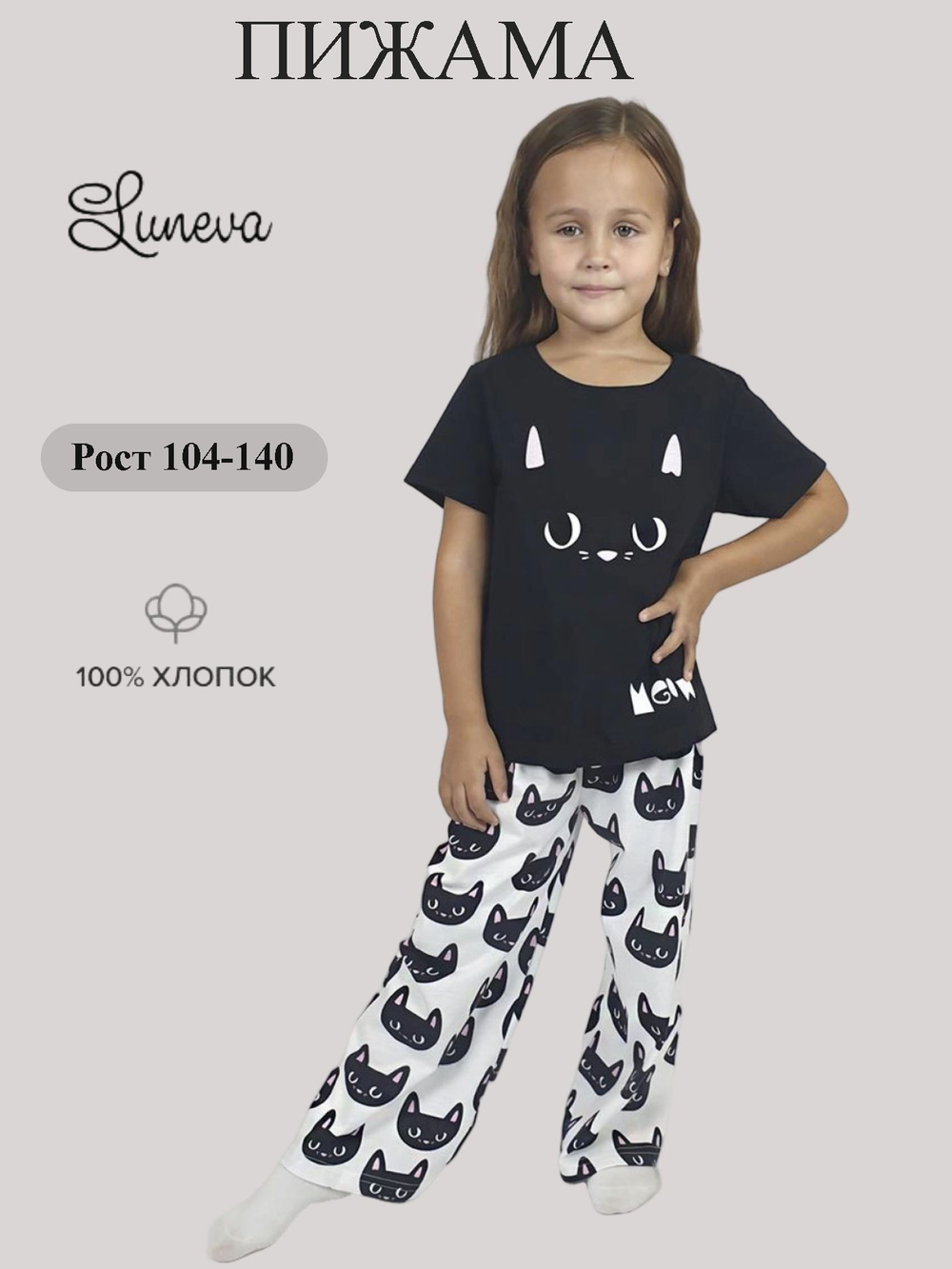 7-49-2 Пижама для девочки (фуфайка и брюки)