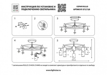 Люстра на штанге Lightstar Rullo LR7183681