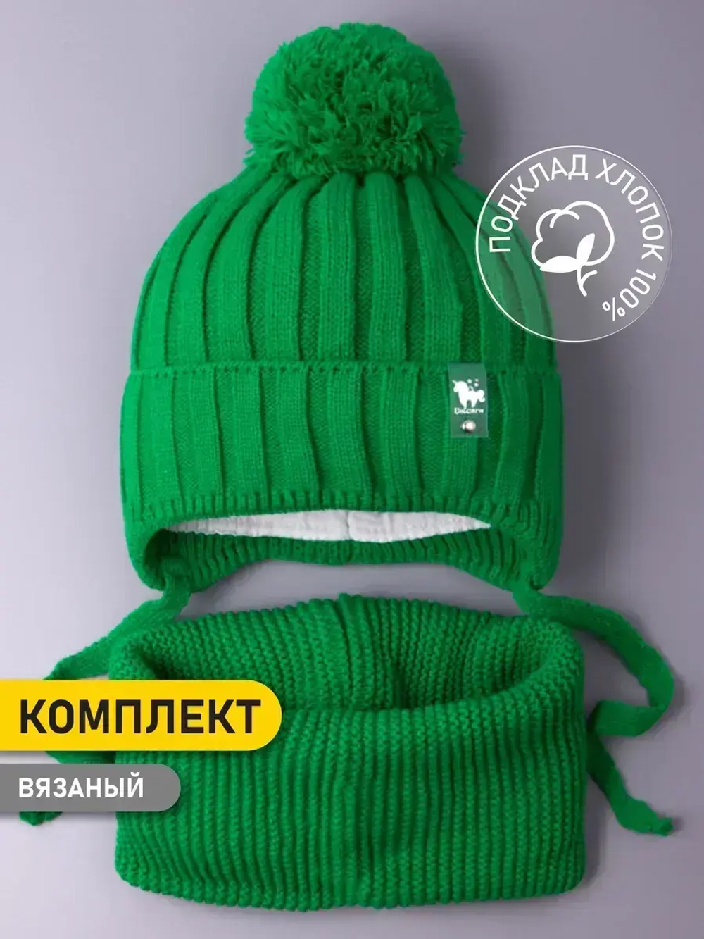 Шапка для девочек и снуд осенняя