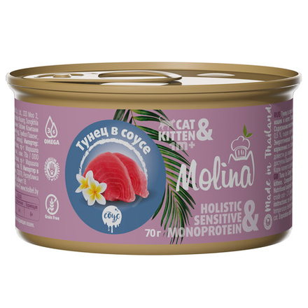 Консервы Molina для котят и кошек Тунец в соусе 70 г