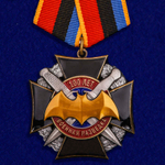 Орден 100 лет Военной разведки на колодке