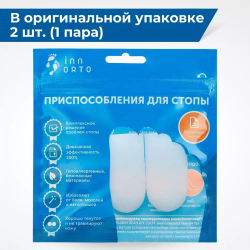 Удлиненные защитные силиконовые напальчники на большие пальцы, 1 пара