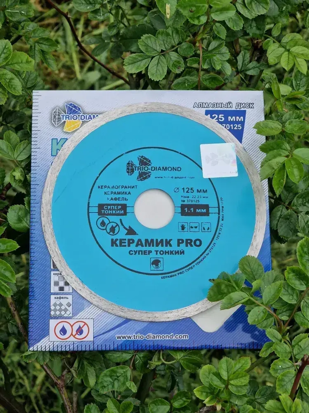 Диск сплошной супер тонкий отрезной 125*22,23*1,1мм "Трио-Диамант" Keramic-PRO 370125