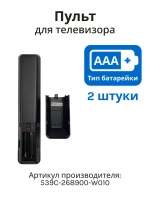 Пульт ДУ HS-8900J-01 SKYWORTH 539C-268900-W010 (Skyworth 40E20S) 539C-268900-W010