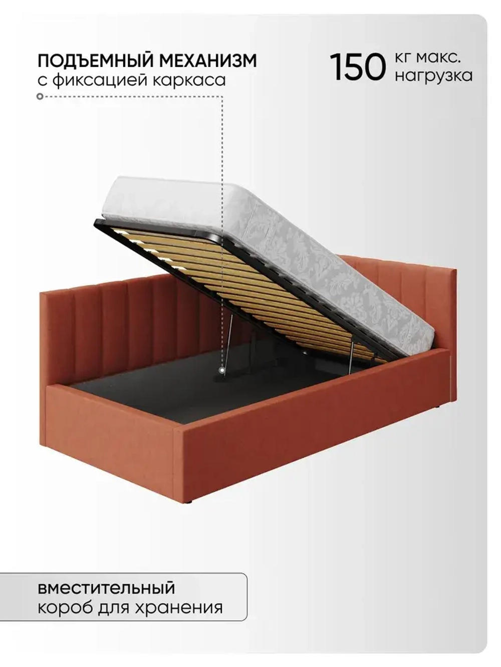 Односпальная угловая кровать 90х200 "Юлия" Терракотовый