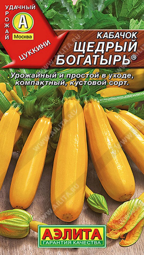 Кабачок &quot;Щедрый богатырь&quot; 1г., Россия.