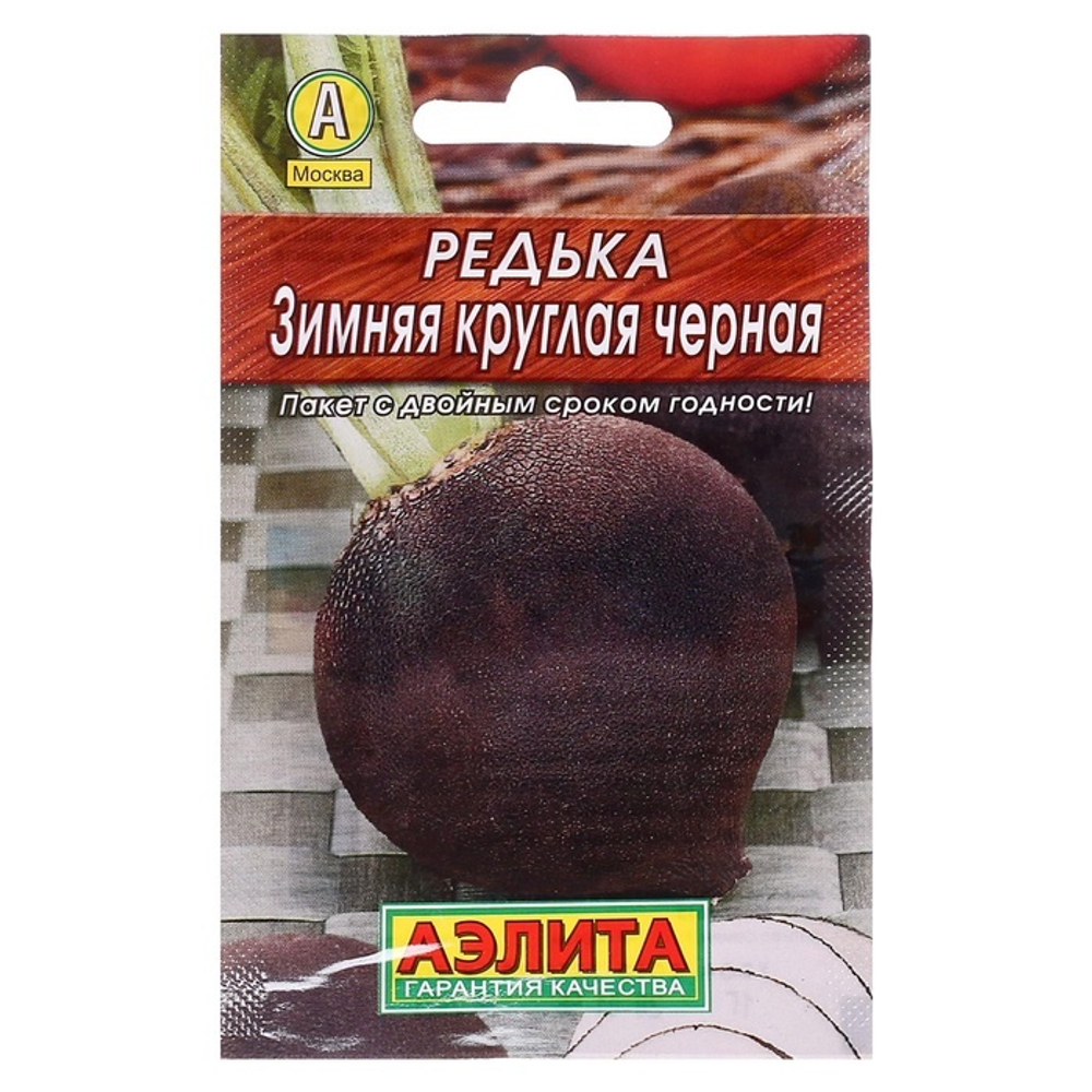 Редька "Черная зимняя круглая" 1г