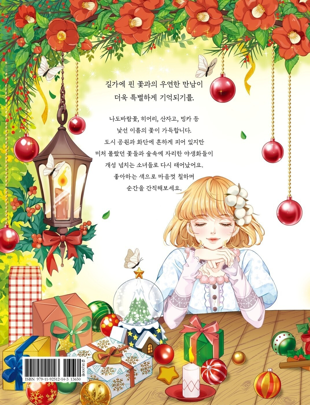 Girls and flowers. Part 3. Coloring Book