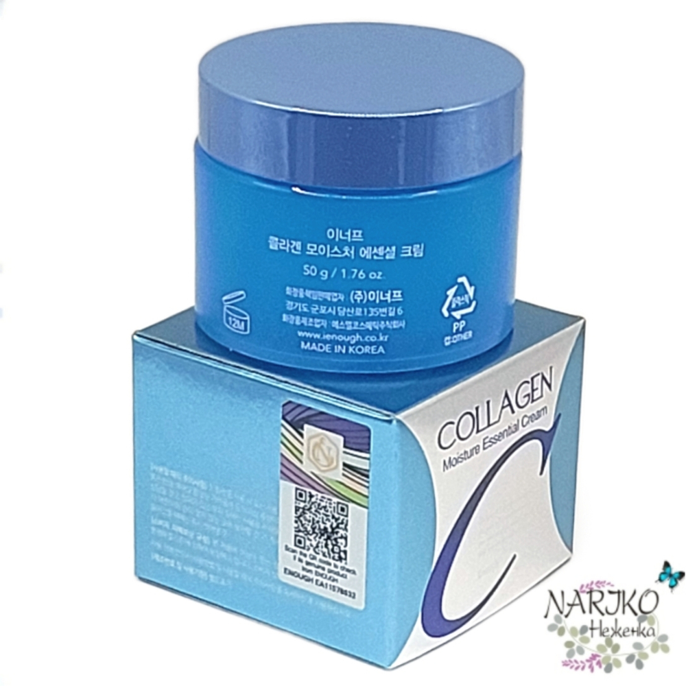 Крем для лица Коллаген ENOUGH Collagen Moisture Cream, 50 мл.