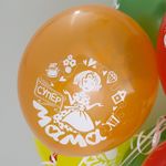 Шар (12''/30 см) Супер Мама, Ассорти, кристалл, 2 ст, 25 шт.