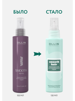 OLLIN SMOOTH HAIR Термозащитный разглаживающий спрей 150 мл