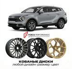 КОВАНЫЕ ДИСКИ для Kia Sportage V (NQ5) 2022-2026 Киа