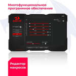 Мышь Redragon Aatrox черный
