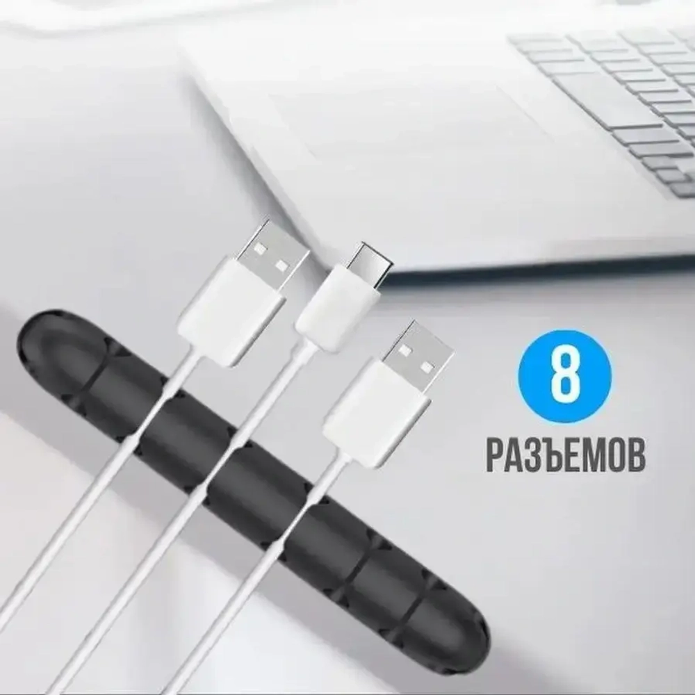 Держатель для проводов на липком слое «ДОМАНИЯ», 8 портов, цвет черный, 13,5*2см ( упак. ZIP пакет)