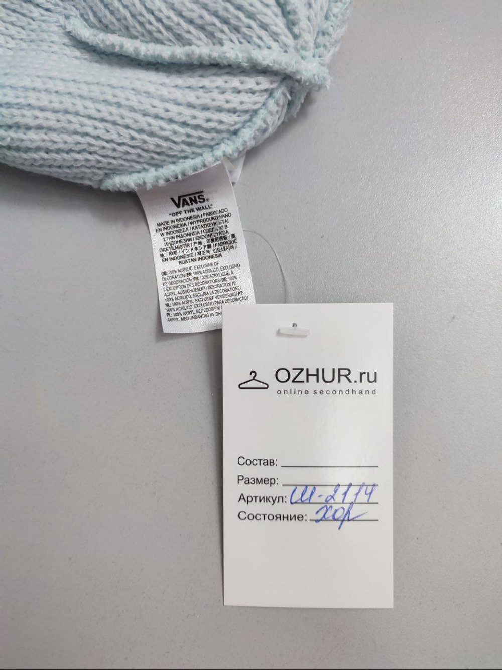 Шапка Vans стильная