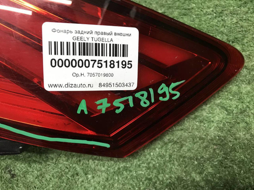 Фонарь правый внешний Geely Tugella (2019-2024)