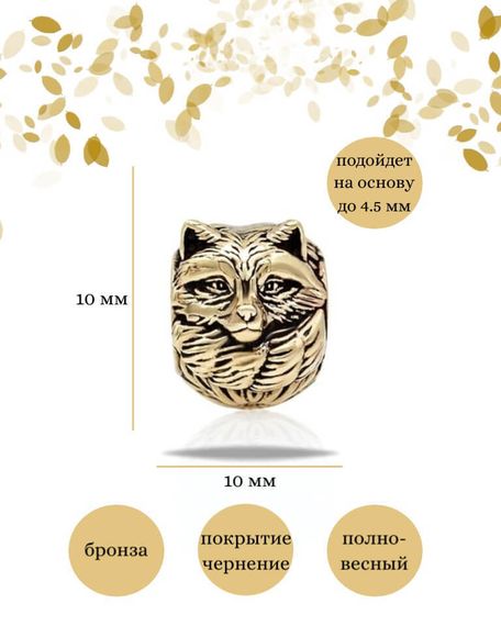 Шарм Лиса из бронзы, фото с инфографикой размеров