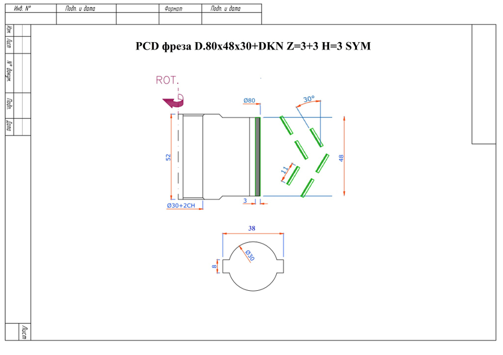 PCD фреза D.80x48x30+DKN Z=3+3 H=3 SYMM 2 шт.