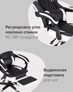 Кресло игровое TopChairs Virage черно-белое