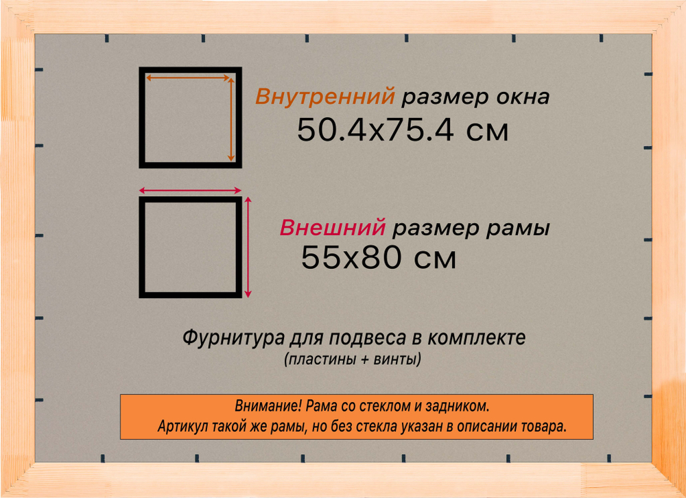 Деревянная рама 50x75 для постера и фотографий сеч. 30x16