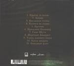 Soundtrack / Король и Шут, Часть 1 (CD)