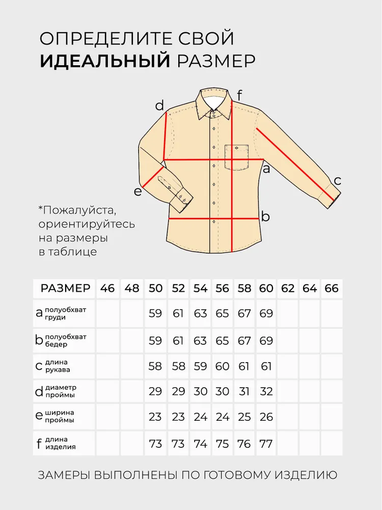 Костюм 6135 Fabrika