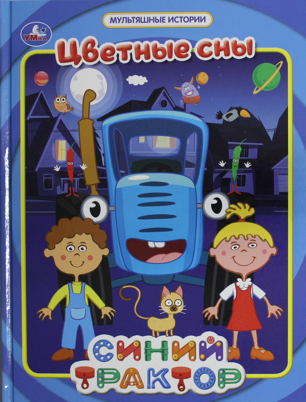 Цветные сны