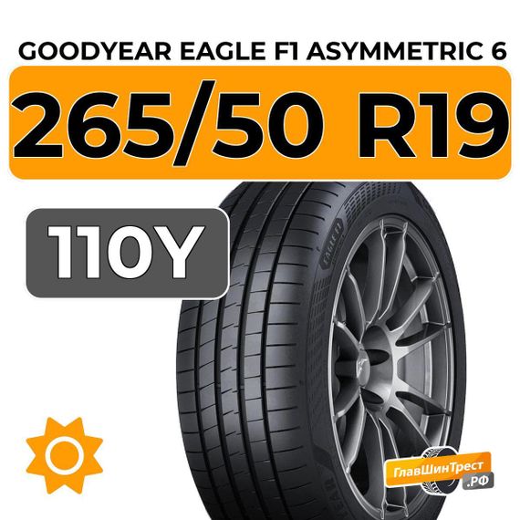 Goodyear Eagle F1 Asymmetric 6 265/50 R19 110Y XL