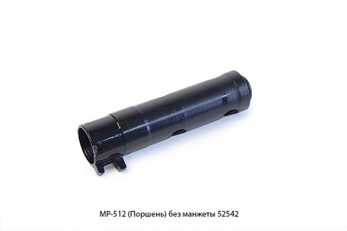 МР-512 (Поршень) без манжеты 52542