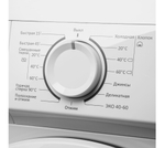 Стиральная машина MAUNFELD MFWM127WH05 фото 10