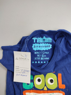 Боди ТВОЁ Cool Boy на 1-1,5 года