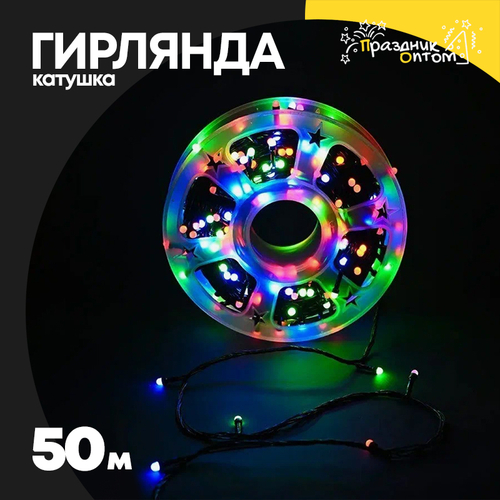 гирлянда 50м катушка черный провод (цветной)