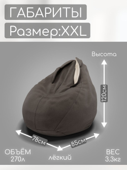 Кресло-мешок с ушками "Банни"