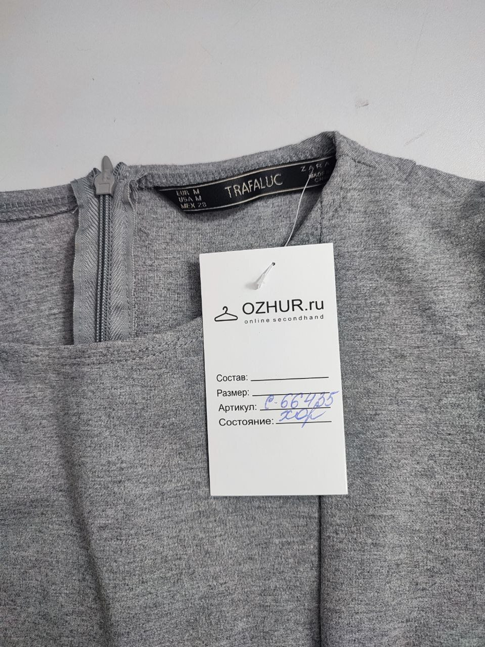 Платье Zara Trafaluc серое 46 размер