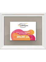 Рамка для постера и фотографий 20x30