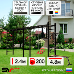 Уличная шведская стенка Sv Sport рукоход х 2 У55911 (Брусья/Стойка/Скамья/Со спинкой/Кронш бокс)