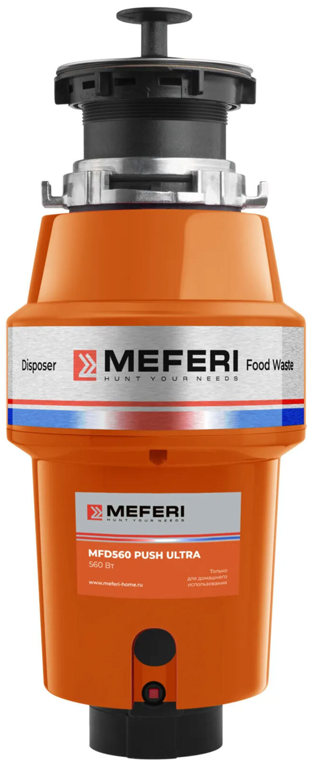 Измельчитель пищевых отходов Meferi MFD560 PUSH ULTRA, с пневмокнопкой в комплекте